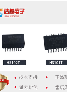 HS102T /HS101T百兆工业级网络变压器接口网络滤波器连接器新品