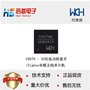 CH579M CH577F芯片低功耗蓝牙无线单片机BLE加以太网 CH579F