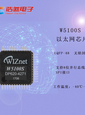 W5100S硬件TCPIP内核是在W5100基础上升级的以太网芯片爆款热卖中