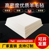 工业纯羊毛毡密封耐磨防震毛毡热压机抛光漆包线吸油羊毛毡1 50mm