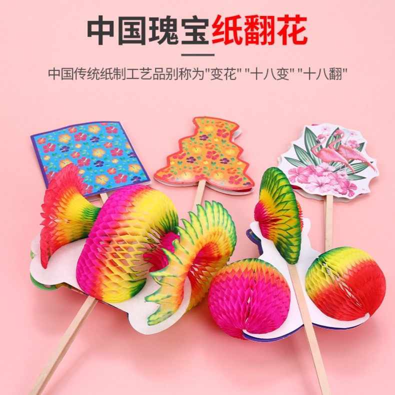 中国国粹翻花翻花百变传统玩具80后怀旧抖音同款翻纸花翻花十八变