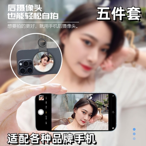 手机后置摄像头反光镜自拍夹高清参照镜手机通用带补光自拍翻转镜天空之镜倒影拍摄夹加大镜面可调节拍照神器