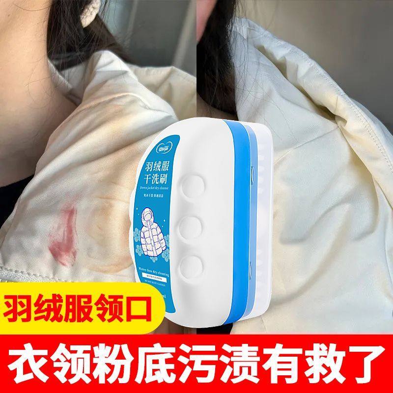 羽绒服专用软毛刷冲锋衣洗衣刷家用不伤衣领袖口羽绒服干洗剂带刷,家庭/个人清洁工具,衣物刷,淘宝优惠券,粉丝福利购,淘宝优惠卷