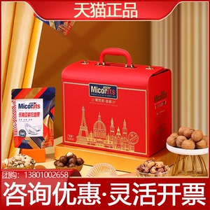 美荻斯进口坚果礼盒装佳品高档新年礼品送女友送客户干果零食礼包