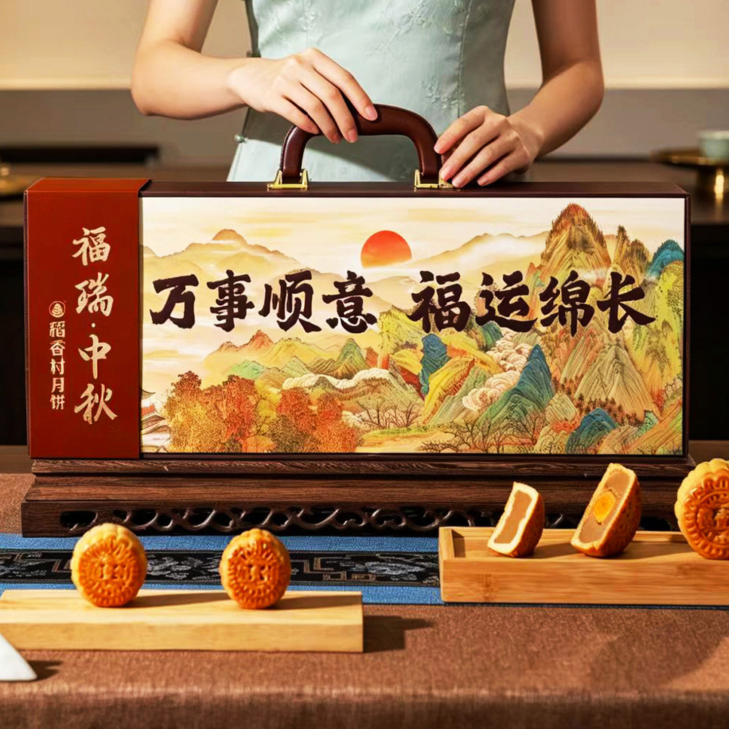 稻香村高档月饼礼盒中秋节伴手礼