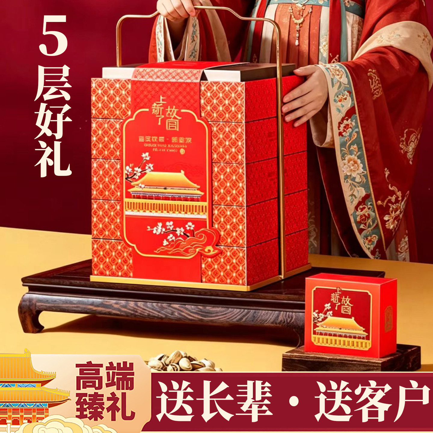 宫廷钦点和家欢端午礼盒1.123kg