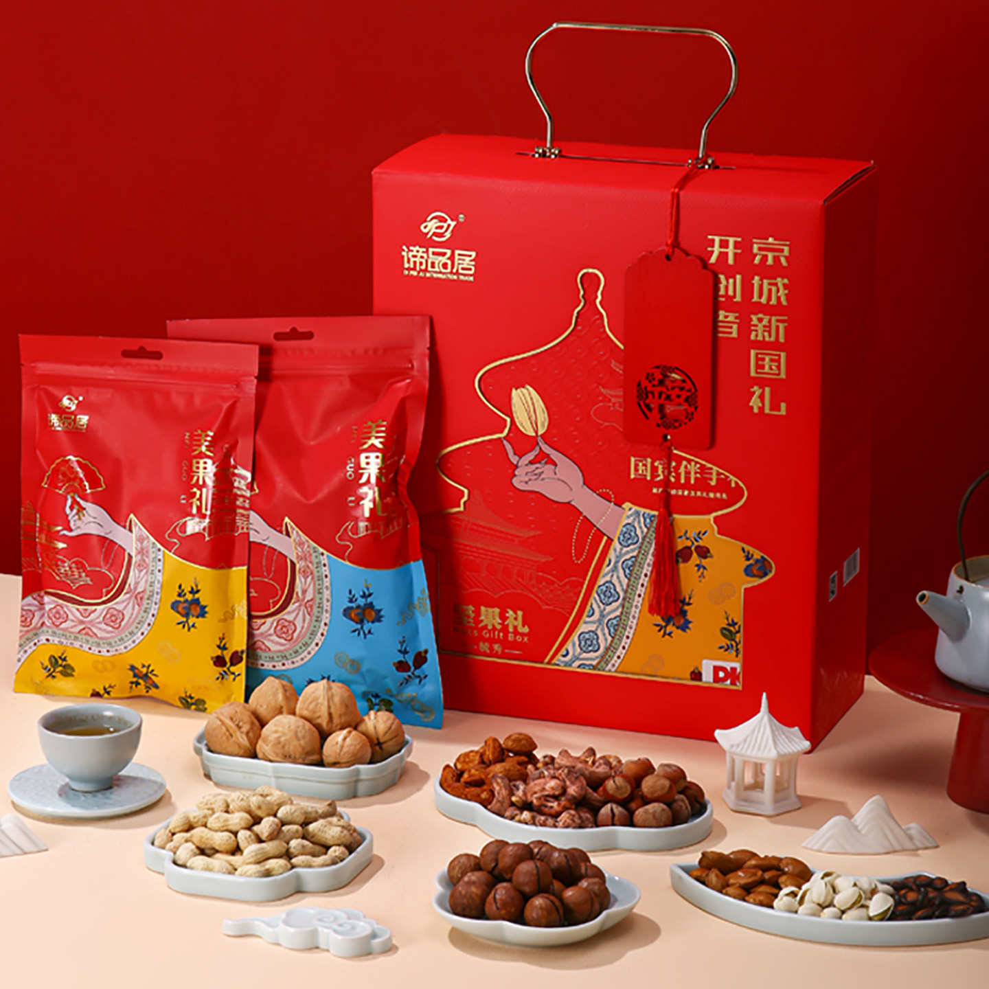 谛品居新国礼纯坚果礼盒年货送礼