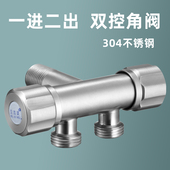 角阀一进二出双龙头水龙头洗衣机不锈钢加厚双切开 关马桶分水阀
