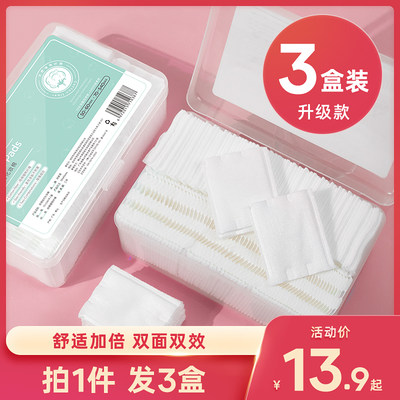 3盒湿敷专用纯棉片大包拍爽肤水