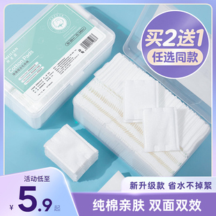 佳琦 化妆棉卸妆棉脸部湿敷纯专用纸巾拍爽肤水棉片棉厚款 大包装