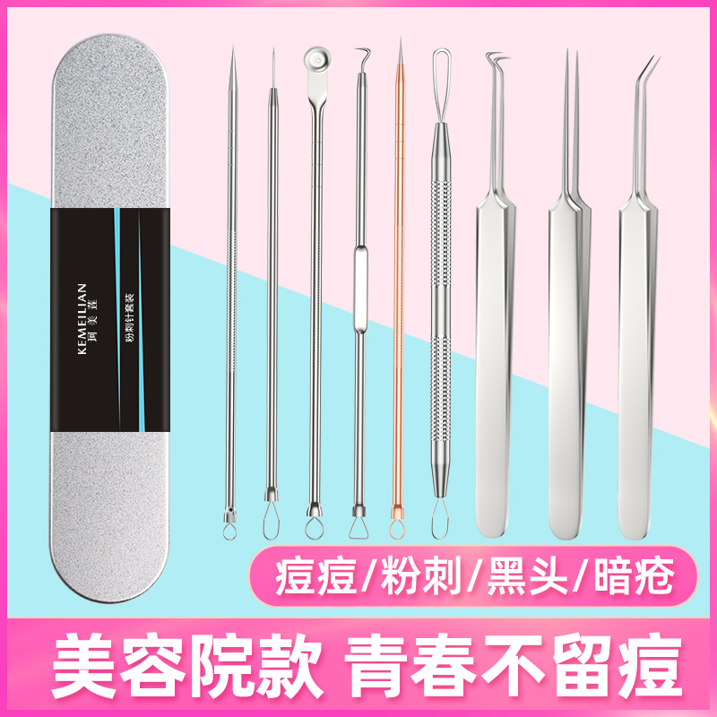 李佳埼去黑头神器专用工具粉刺