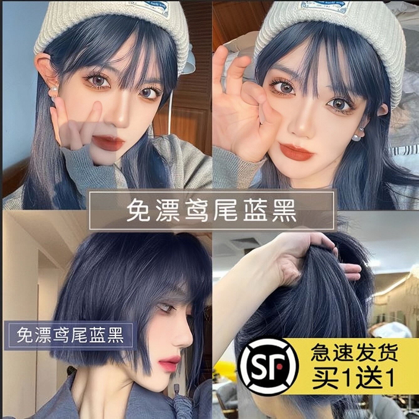 鸢尾蓝黑色染发剂膏雾霾蓝色蓝黑色免漂女植物纯天然正品自己在家