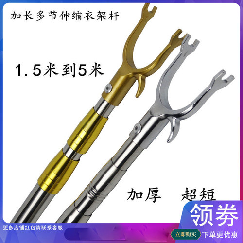 金属家用加长伸缩不锈钢晾衣杆