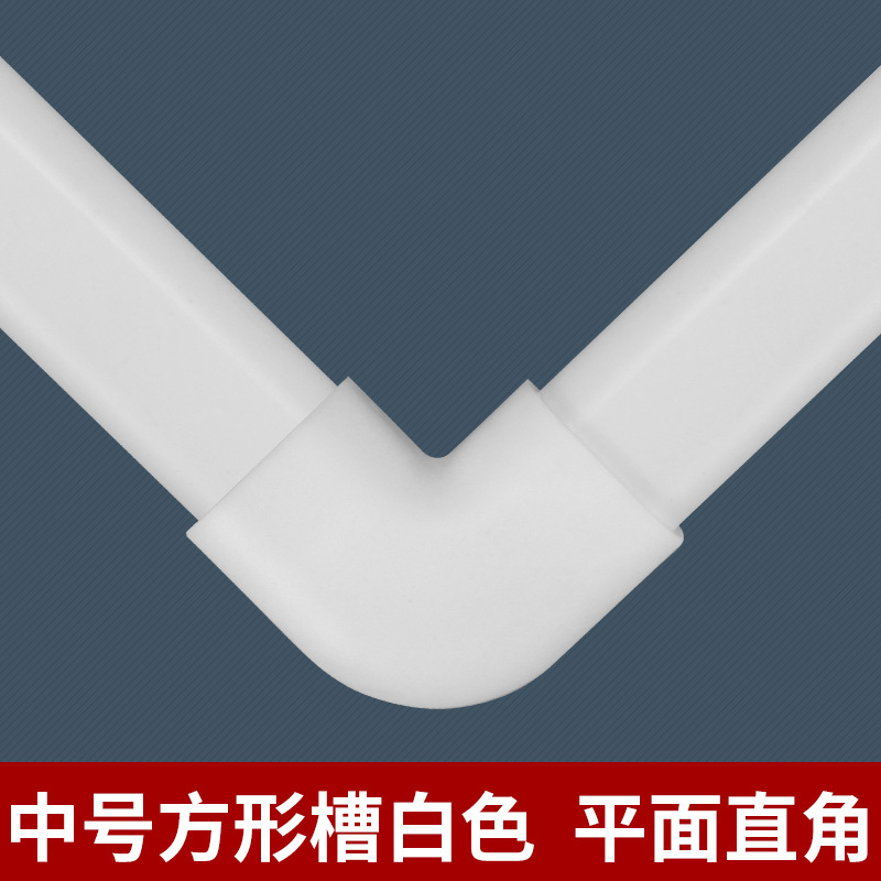 18*10PVC线槽配件排插线走线槽电