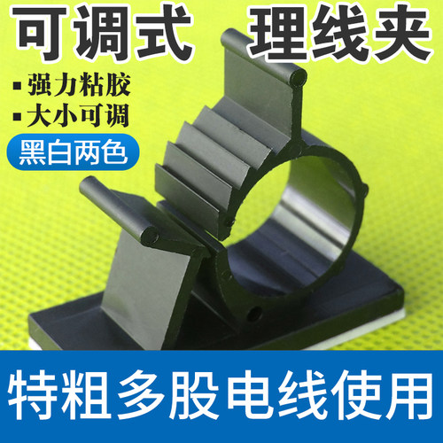 桌面电线线卡固定束线扣ap座粘式