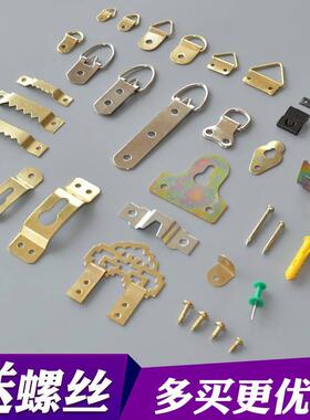 相框挂钩暗挂无痕钉挂钩配件婚纱照油画十字绣表框挂钩挂环螺丝钉