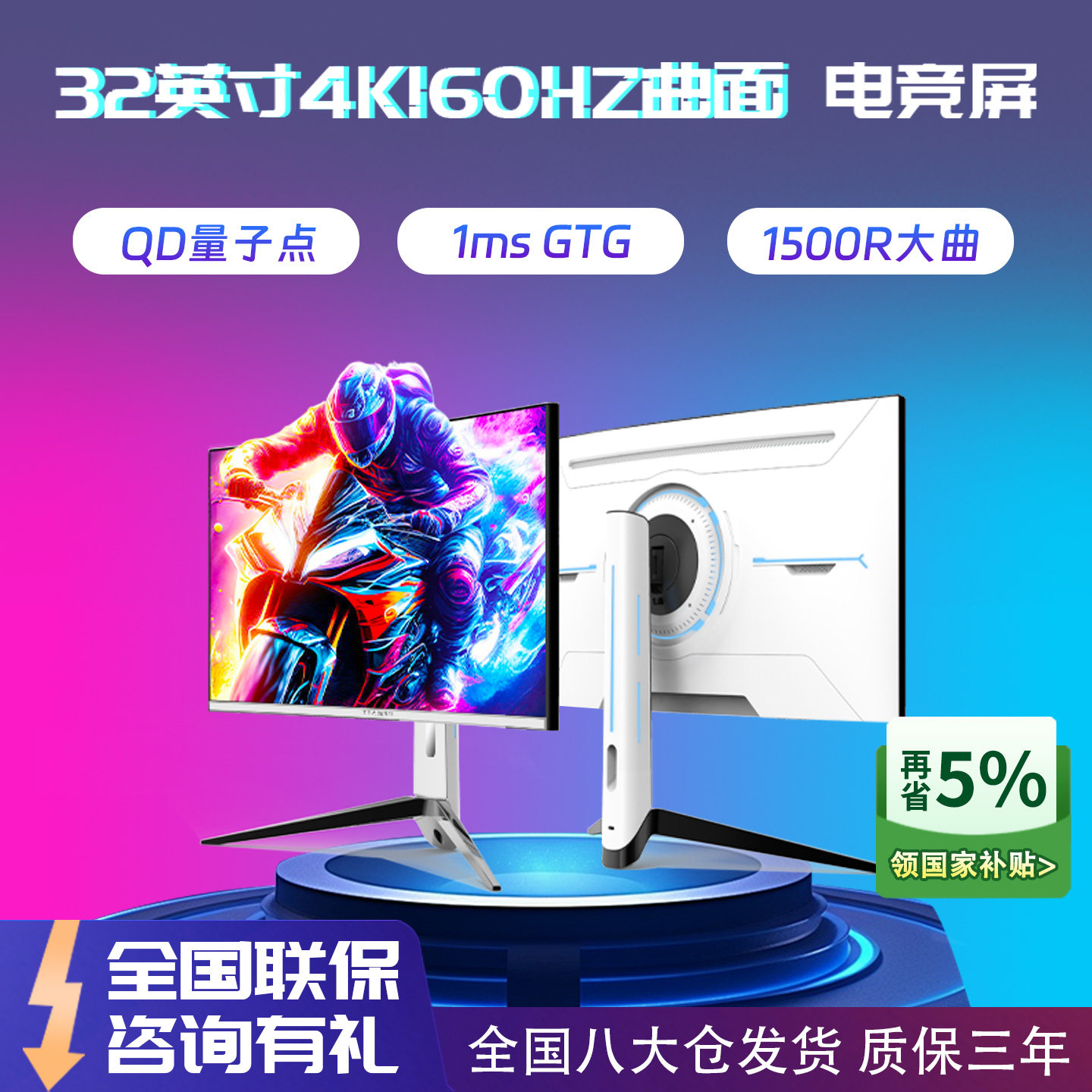 32英寸4K160HZ电脑显示器量子点ps5屏幕电竞144hz曲面屏升降VRR