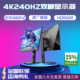 天殊4K240HZ电脑显示器切1K480HZ双模27英寸IPS升降32屏幕DP2.0