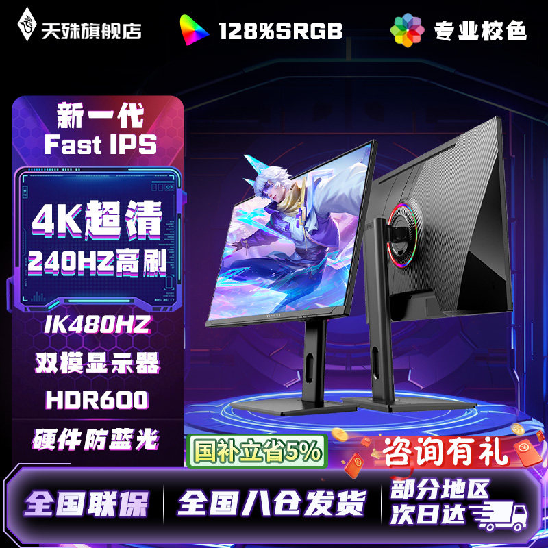 4K240HZ电脑显示器切1K480HZ双模27英寸IPS升降32直面屏幕DP2.0 - 实物图