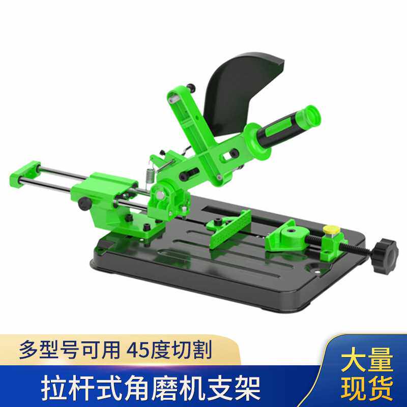力尚龙角磨机支架改装台锯切割机手磨机支架固定架子手磨机切割