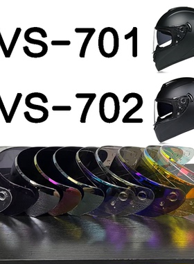 LVS 701 702 703 800 900 909专用镜片面罩头盔镜片本店头盔专用