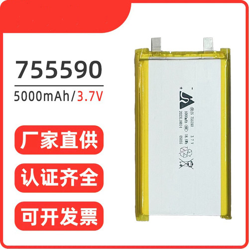 755590聚合物锂电池5000毫安