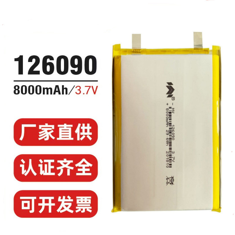 诺威NV126090聚合物锂电池8000mAh软包高端三元大容量电芯全新A品