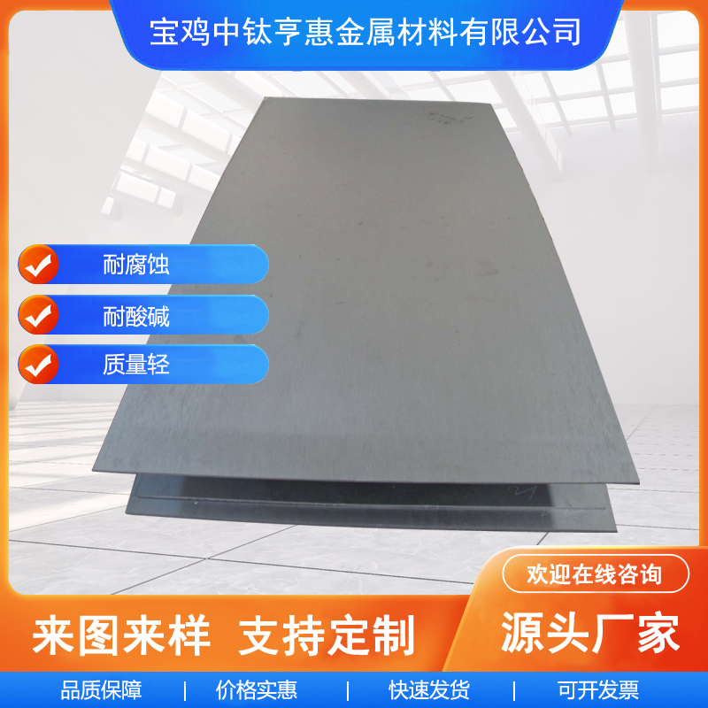 钛板非标加工定制TC4钛合金板 TA1 TA2纯钛板材