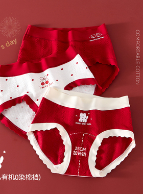 女童本命年红色内裤儿童纯棉全棉a类三角舒服柔高弹12岁马年2026