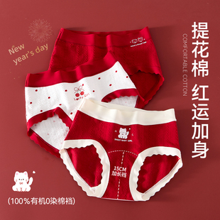 女童本命年红色内裤儿童纯棉全棉a类三角舒服柔高弹12岁马年2026