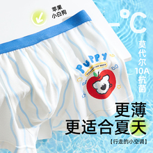 男童内裤儿童冰丝莫代尔夏薄款四角婴幼儿宽松透气宝宝男小童裤头
