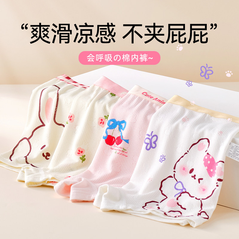 女童小内裤四角夏冰丝莫代尔宝宝婴幼儿裤头透气儿童不夹屁屁透气,童装/婴儿装/亲子装,内裤,淘宝优惠券,粉丝福利购,淘宝优惠卷