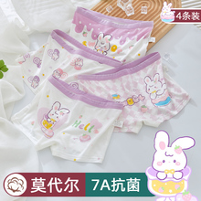 女童内裤儿童宝宝莫代尔冰丝平角抗菌纯棉a类四角短裤夏薄款女孩