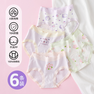 女童内裤 女孩中大童9岁 初中生儿童纯棉全棉a类三角透气2025年新款