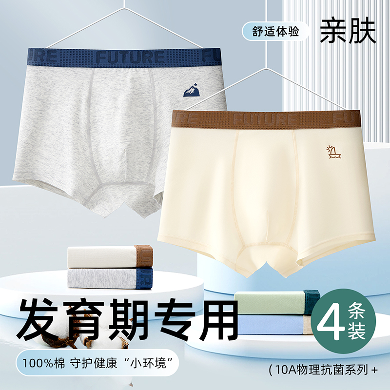 男童内裤男孩儿童纯棉a类四角裤
