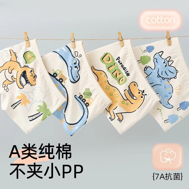 男童A类纯棉内裤儿童全棉平角裤中大童不夹屁屁男孩四角内裤短裤,童装/婴儿装/亲子装,内裤,淘宝优惠券,粉丝福利购,淘宝优惠卷