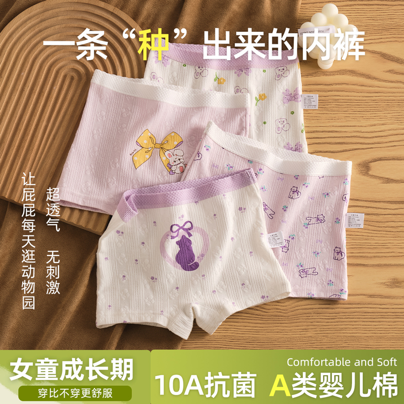 女童内裤初中生儿童纯棉全棉a类