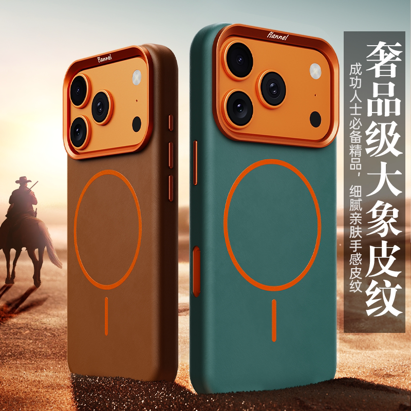 新款大象皮纹磁吸适用iPhone18Promax手机壳新款苹果17Pro简约百搭18Pro防摔磁吸保护壳男女款16PM情侣15/14