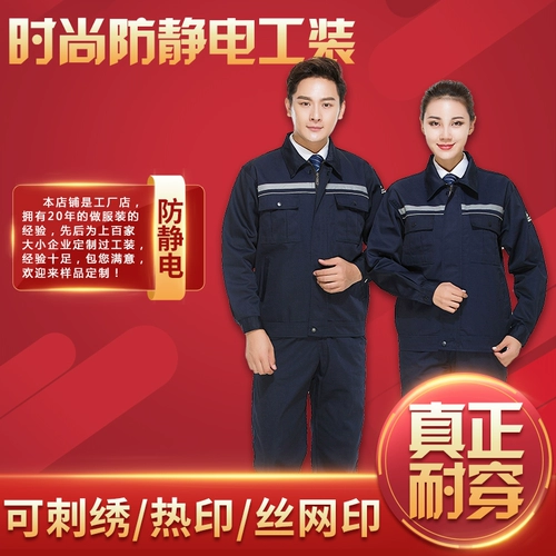 Антистатический комбинезон, осенний износостойкий светоотражающий лонгслив, делается под заказ