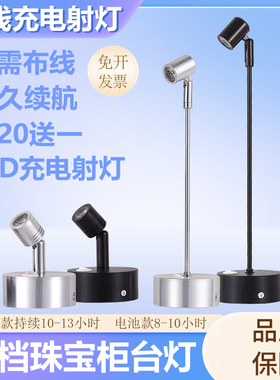 led无线可移动1W3W小射灯玻璃柜台射灯珠宝展柜灯展示立杆展会灯