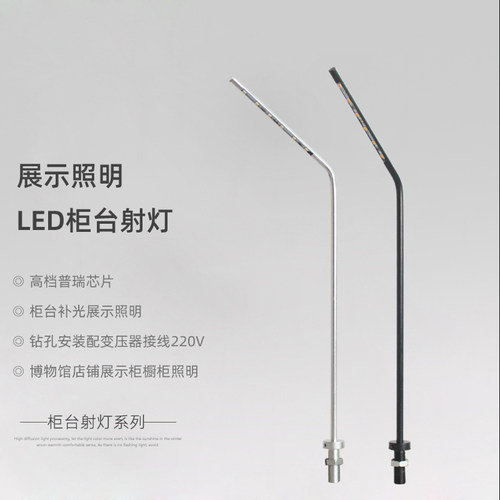 LED手表柜台射灯CREE黄金珠宝首饰展示柜珠宝灯立柱直杆射灯