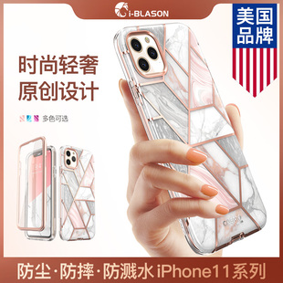 Max硅胶11maxpro全包边防摔promax超薄新款 美国i Blason iphone11手机壳苹果11pro 创意高档女潮ins软套适用