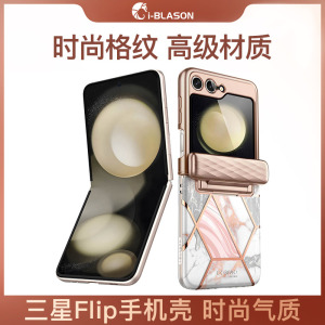 美国iBlason 适用三星Galaxy Z Flip6手机壳折叠翻盖5G保护套w24flip硅胶tpu软Samsung全包防摔flip5小巧女新