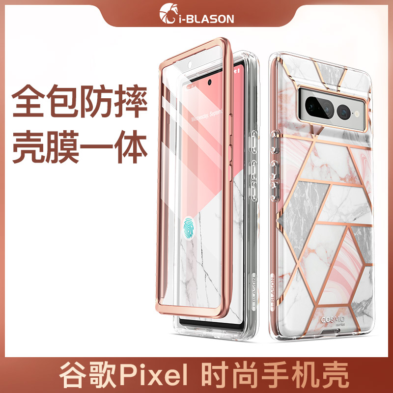 谷歌Pixel7手机壳时尚防摔高级感