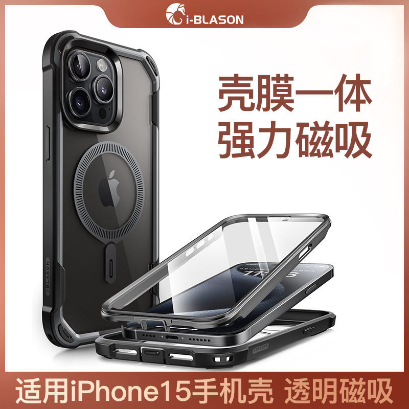 适用苹果15promax手机壳强磁吸
