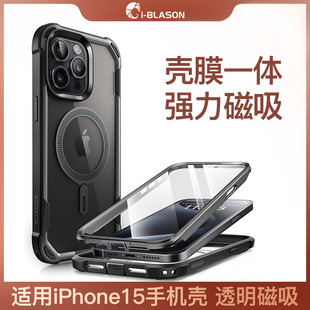 适用苹果15promax手机壳透明磁吸全包气囊防摔iPhone15por保护套pc硬壳屏保硅胶软tpu高级感新 Blason