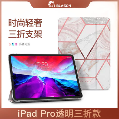 ipad全包防摔ins风保护套