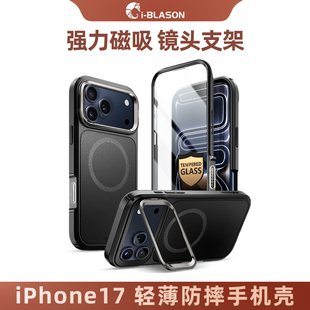 高级 适用苹果iPhone17ProMax手机壳带钢化膜镜头支架17pro全包防摔air磁吸相机全包保护套2025新款 Blason
