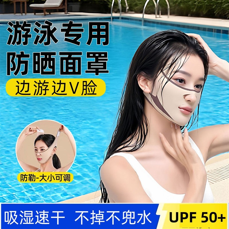 游泳专用防晒面罩泡温泉泳衣透气面部脸基尼口罩潜水海边冲浪护脸