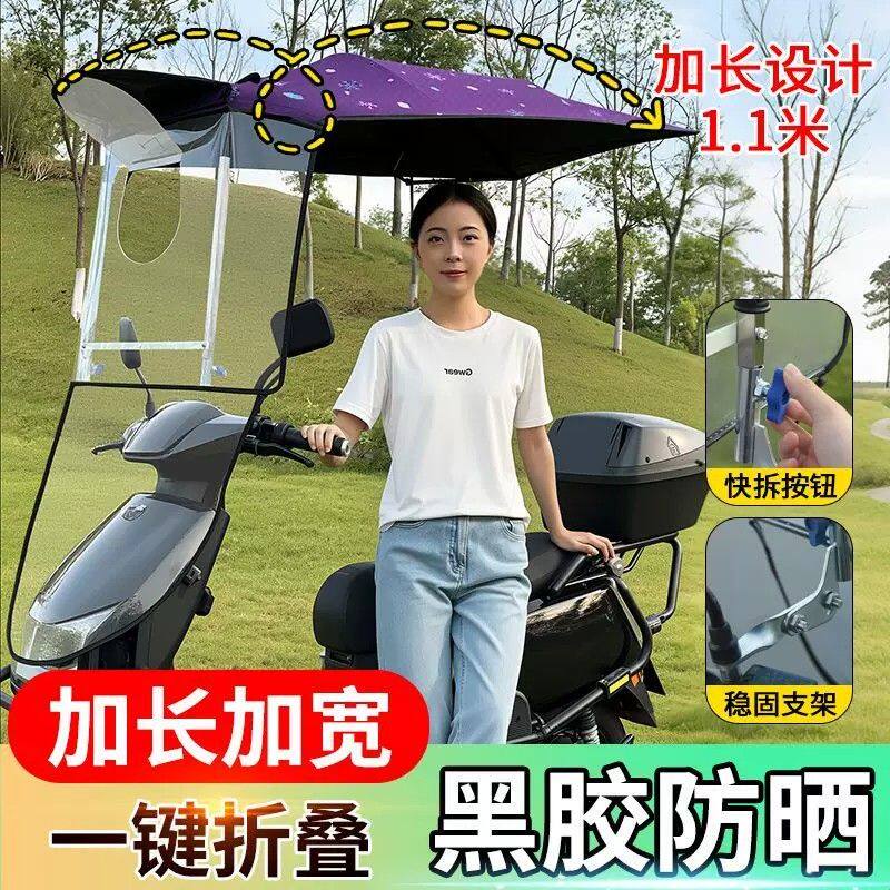 可伸缩电动车雨棚蓬防雨挡风遮阳伞电瓶车快速可拆卸雨棚挡风罩